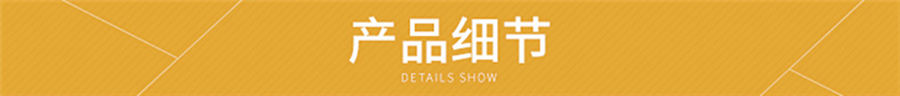 大班臺(tái)產(chǎn)品細(xì)節(jié)